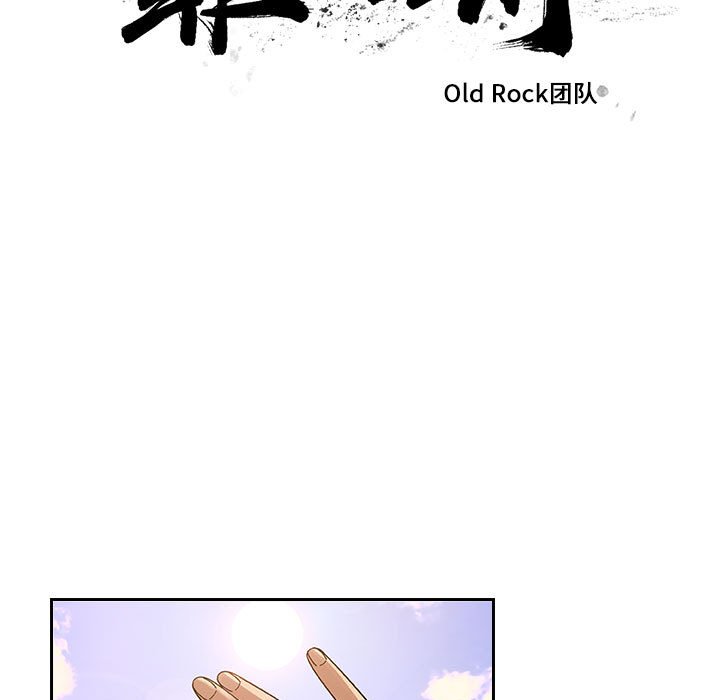 第14话 第 9 页