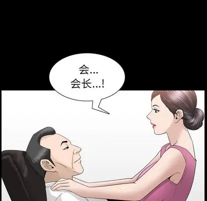 善良的她 第37话 第 54 页