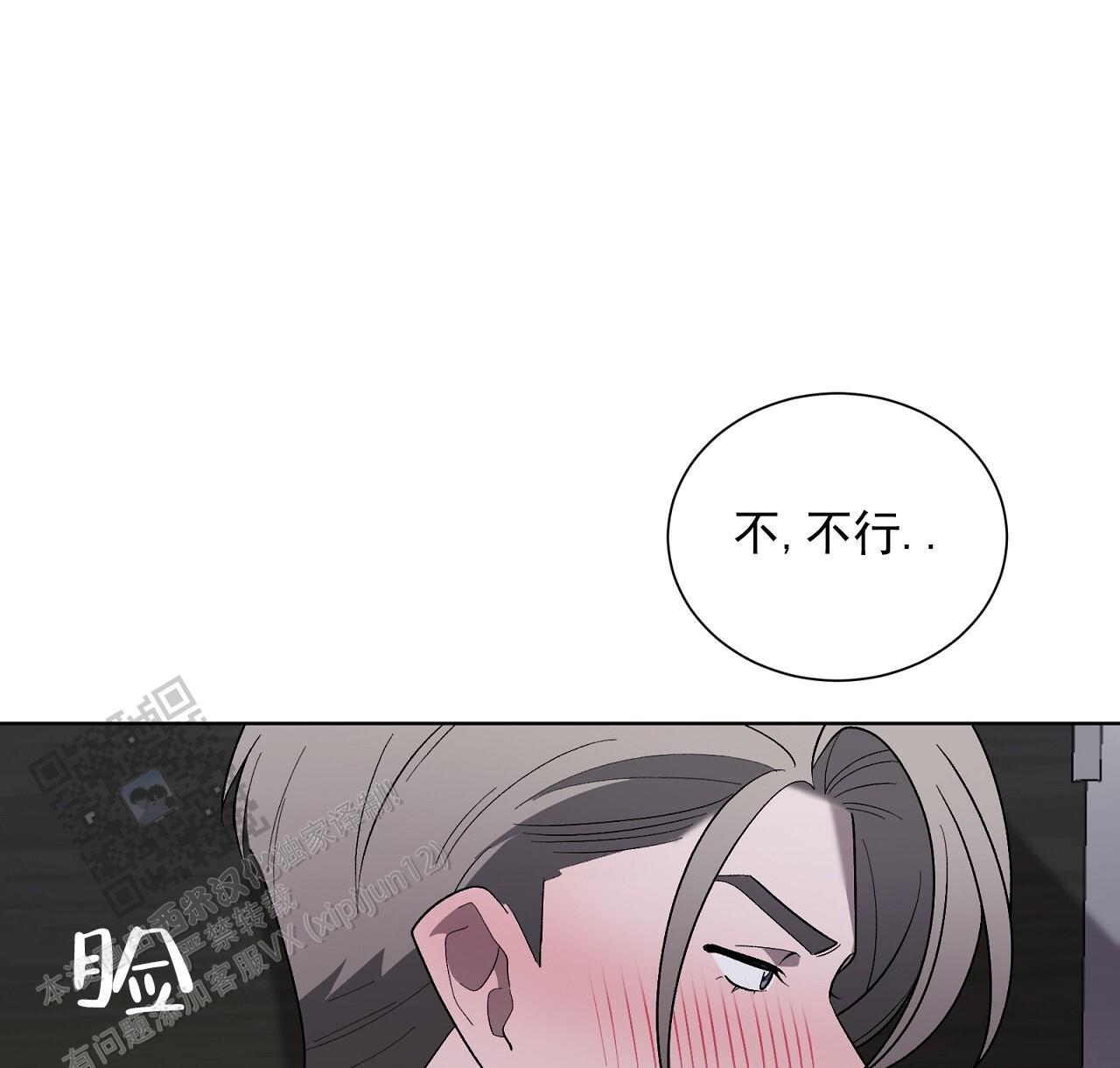 第31话 看看我 第 29 页