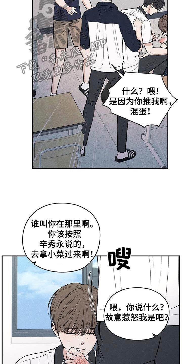 第115话 【第二季】维护 第 3 页