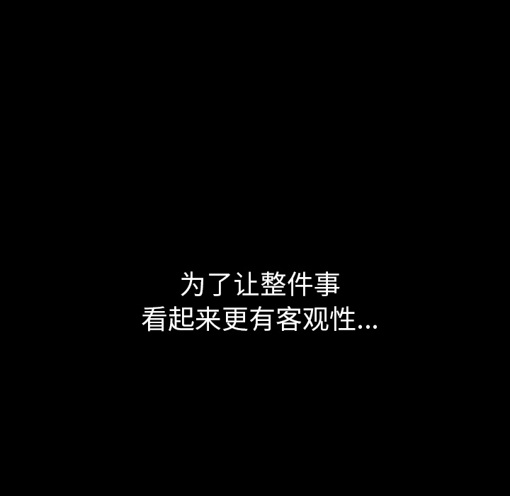 第32话 第 116 页