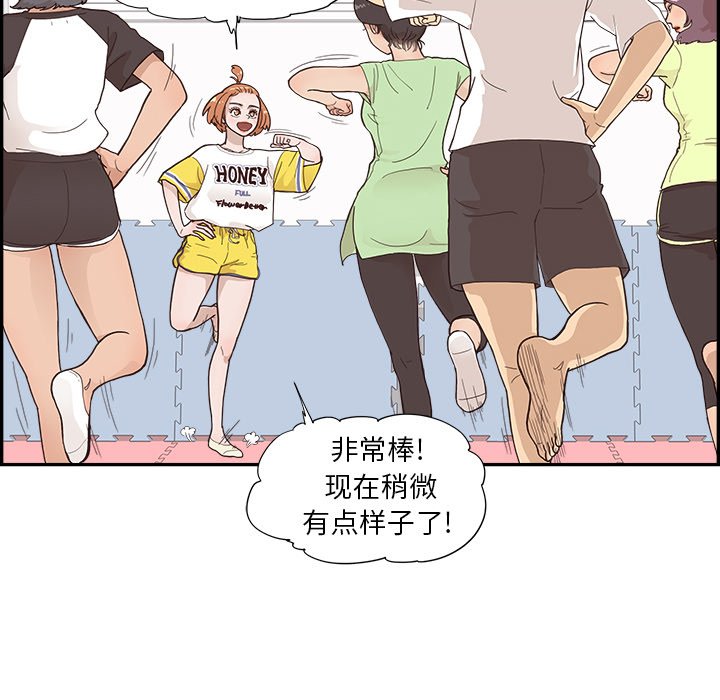 第123话 第 65 页