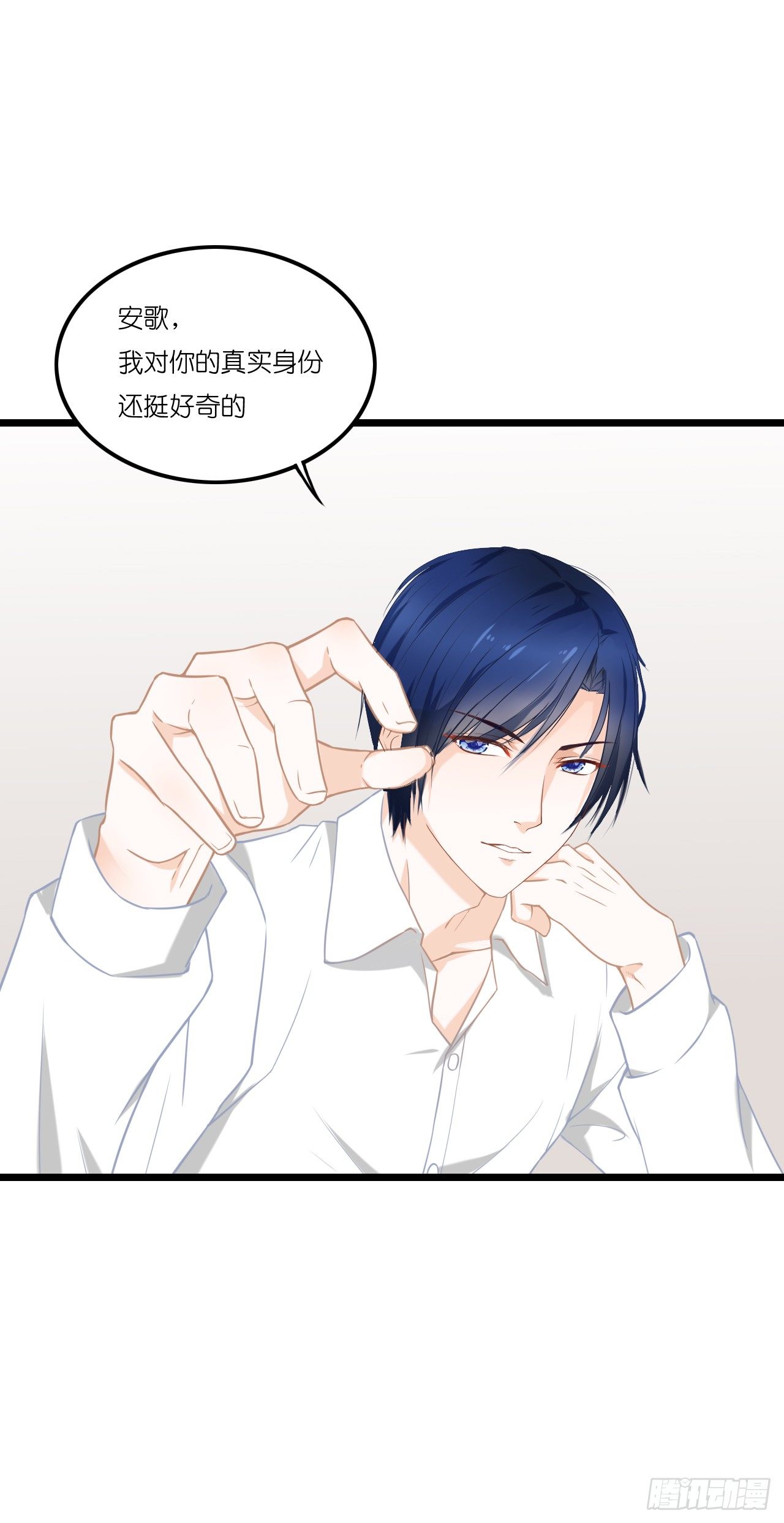 我要霸占你的吻！！！ 第 7 页