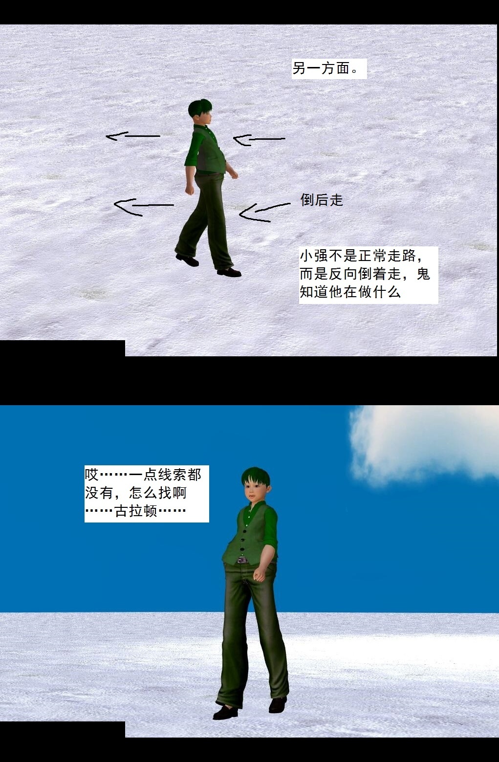 51 婚约【下】 第 4 页