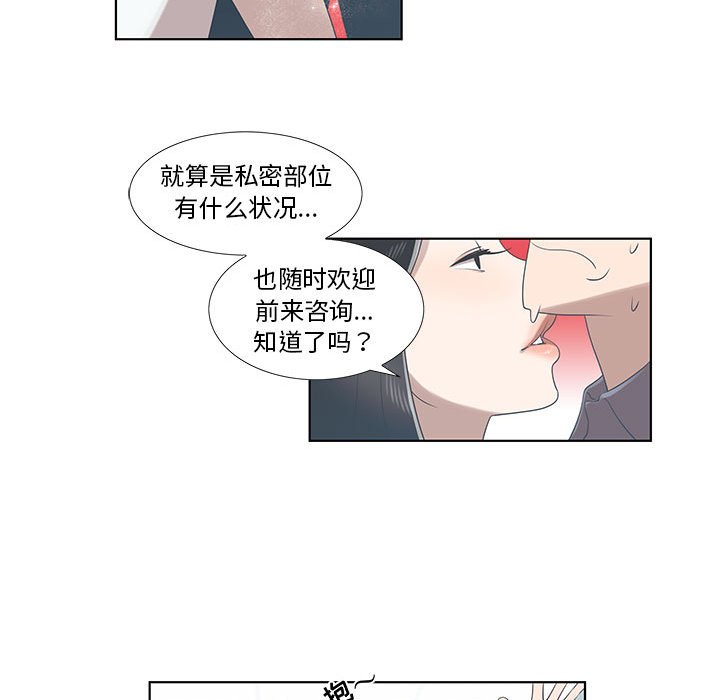 第9话 第 56 页
