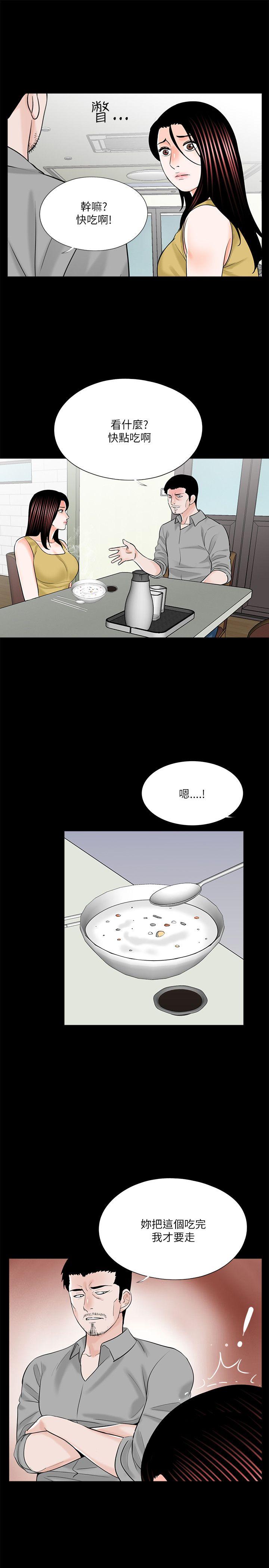 第27话 第 7 页