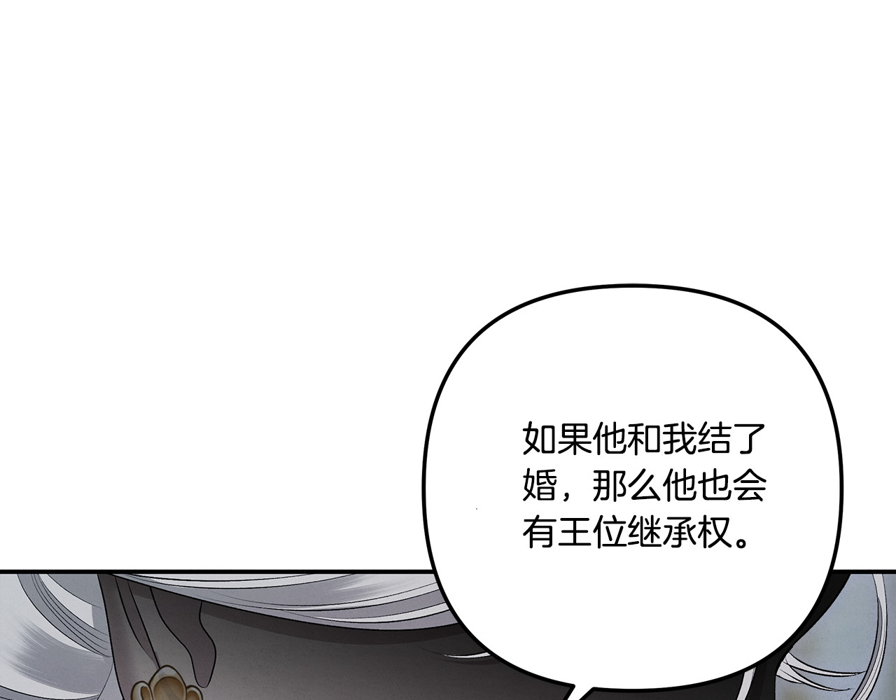 第36话 公然示爱 第 197 页