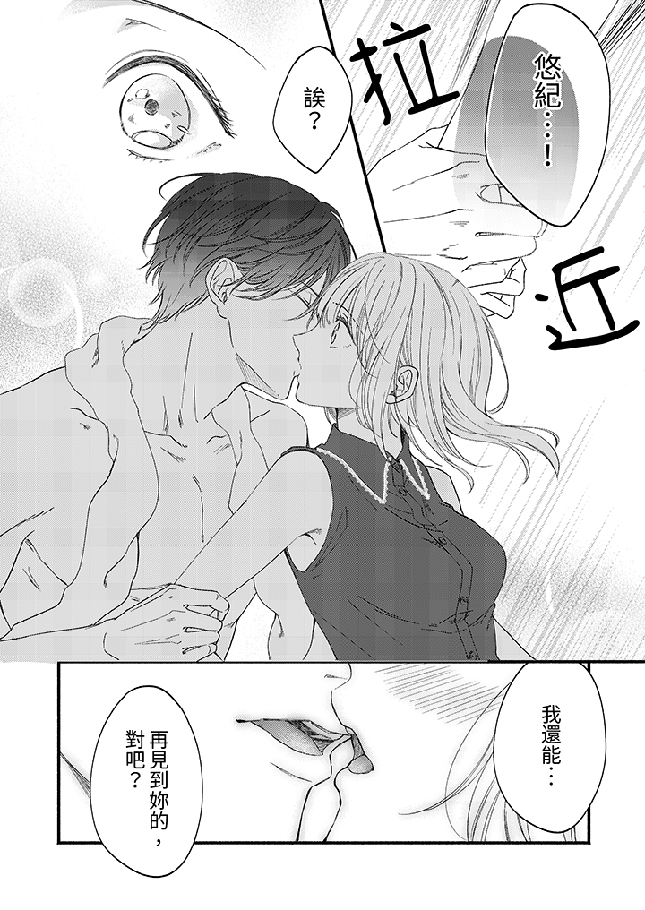 第46话 第 11 页