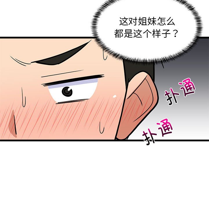 第17话 第 88 页