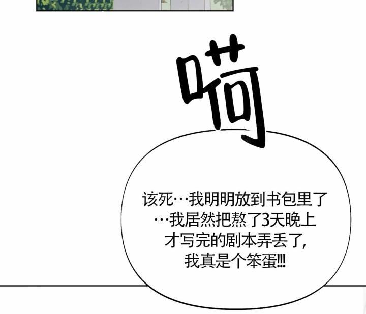 第7话 作业不见了 第 61 页
