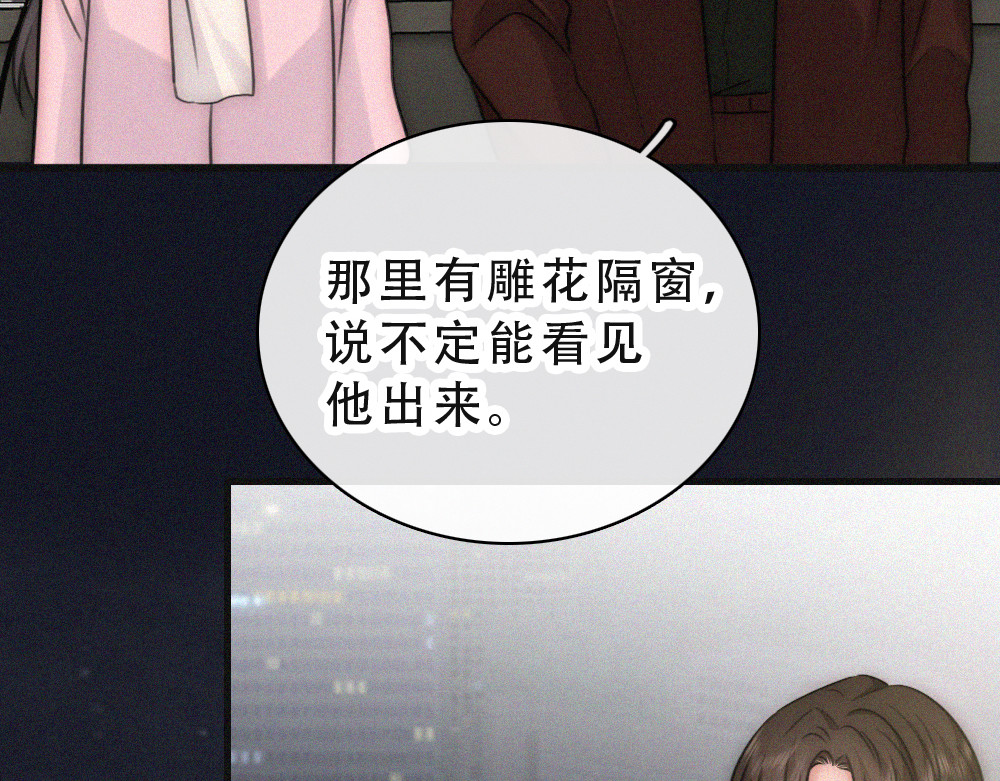 第173话 隔窗的心疼 第 58 页