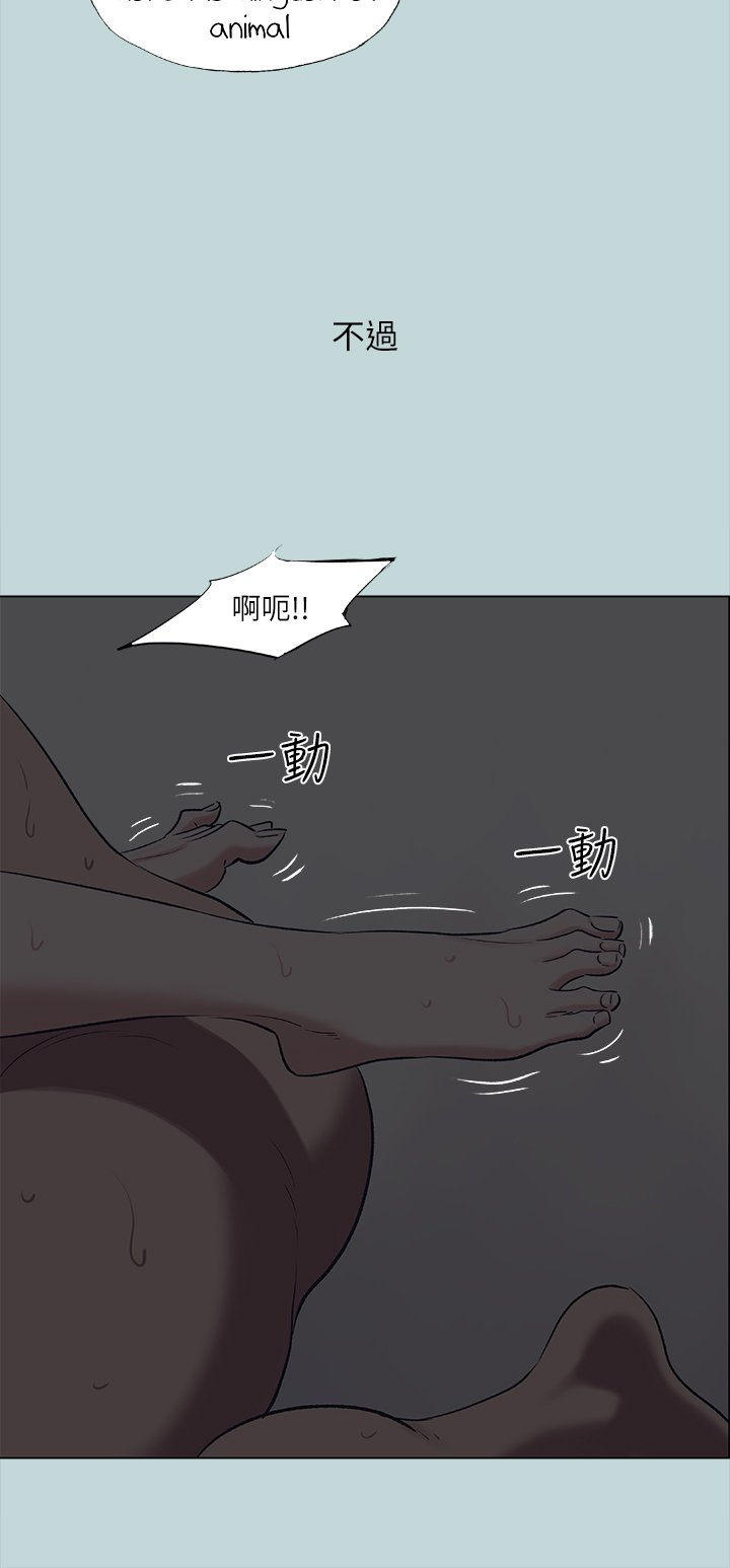 第二季序章 第 8 页