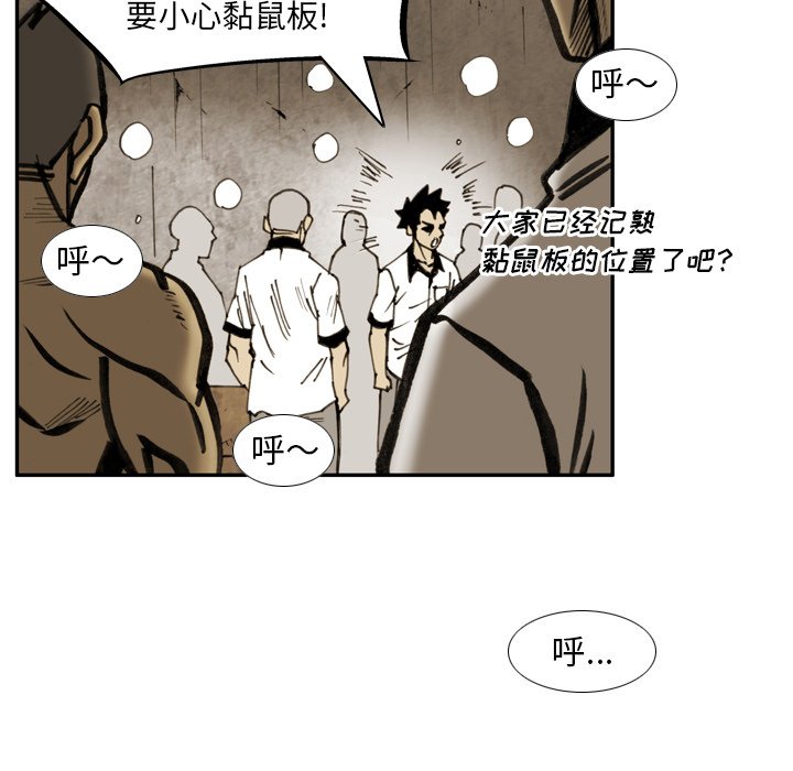 第 18 话 第 63 页