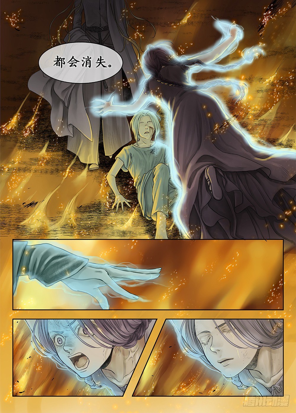 前传3被救赎的双翼4 主笔:丁东 第 11 页