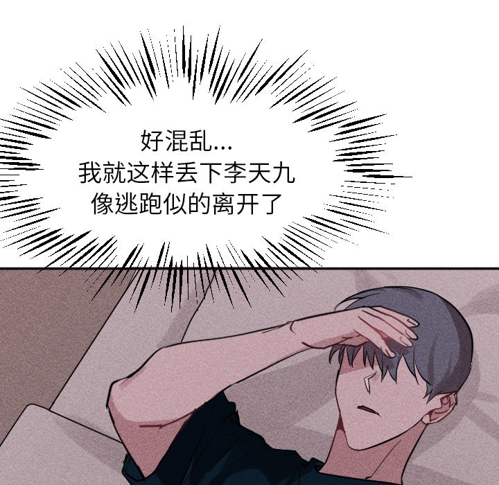 第35话 第 70 页
