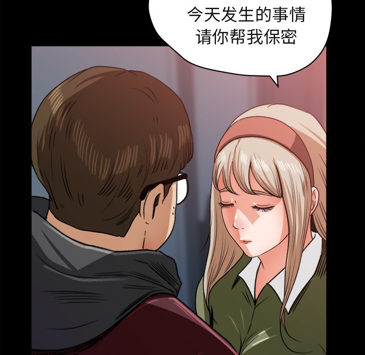 第5话 第 97 页
