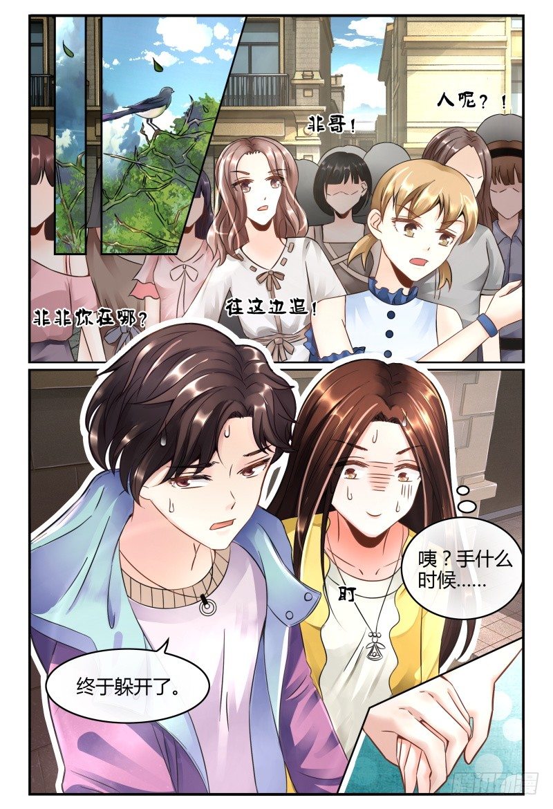130意外的偶遇 第 13 页