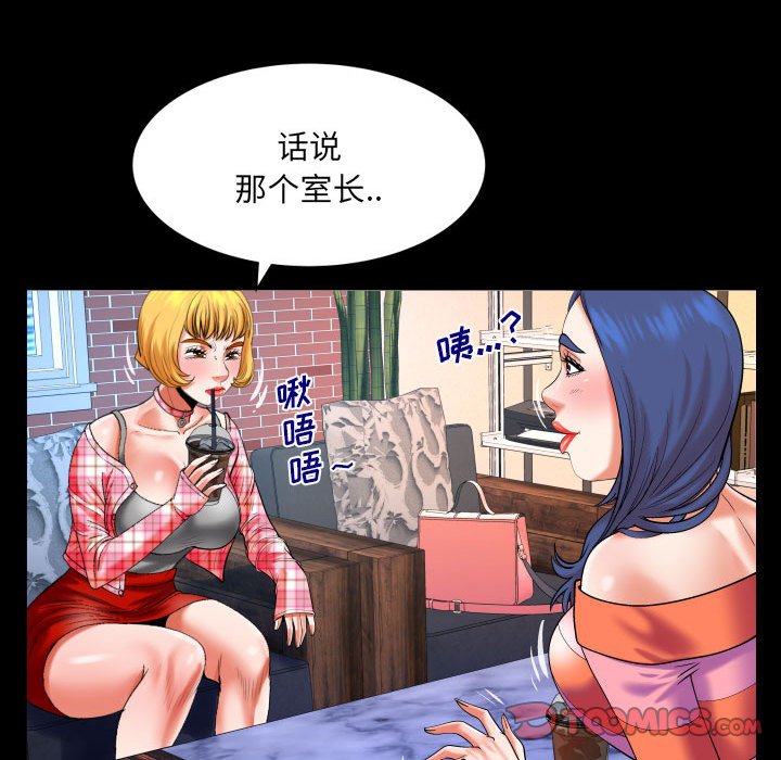 第112话 第 24 页