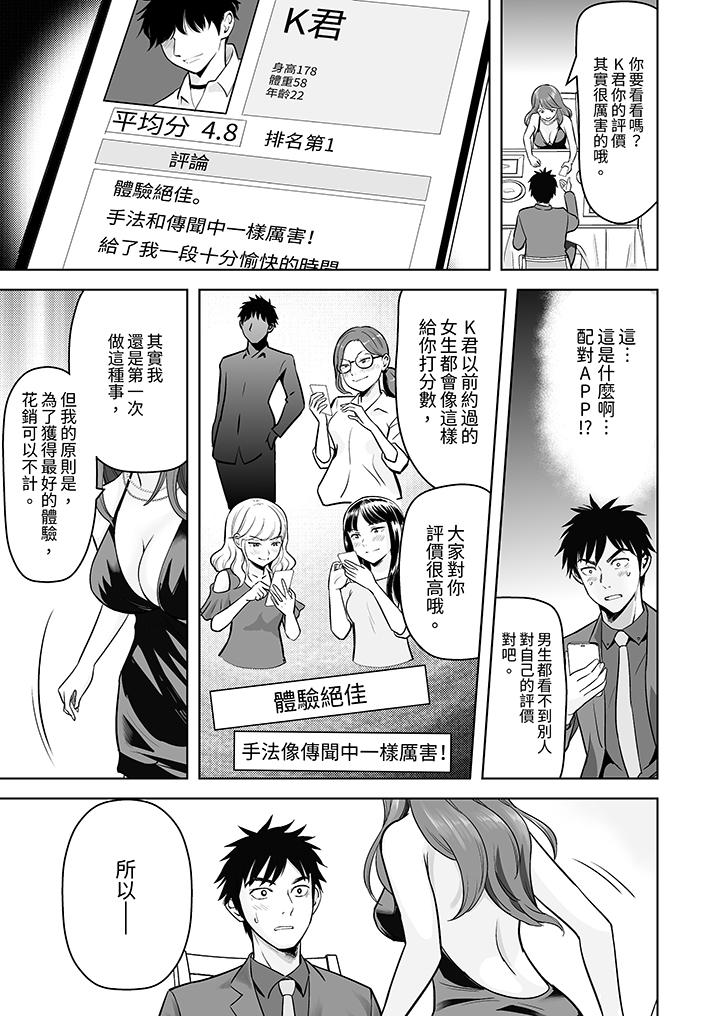 第2话 第 4 页