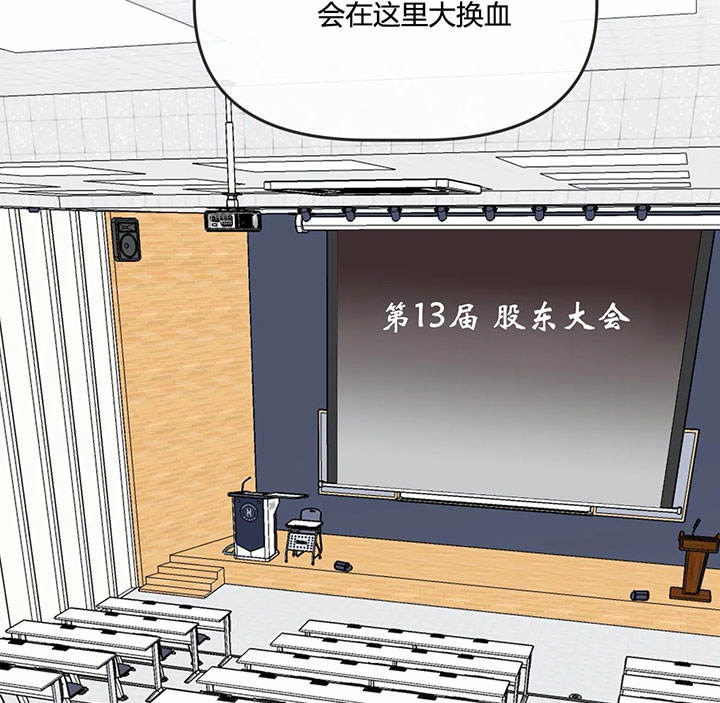 第140话 第140话 第 11 页