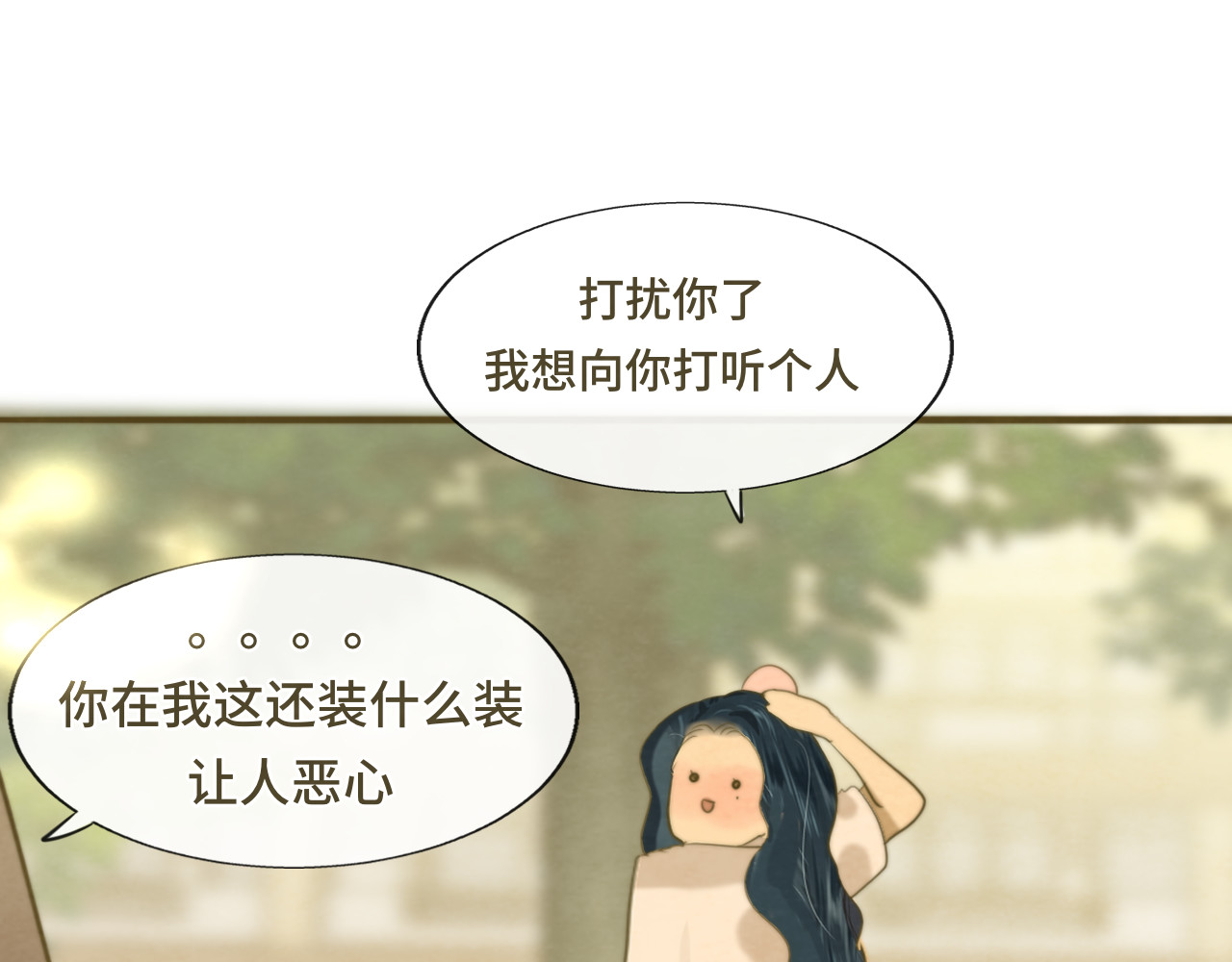 第62话天使与恶魔 第 108 页