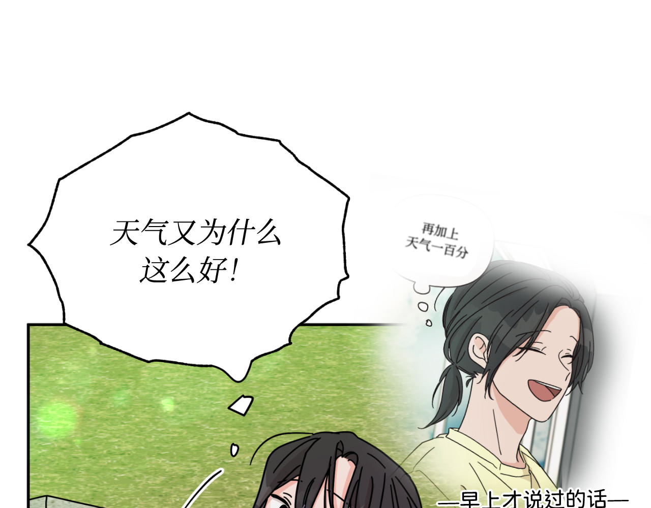 第16话 第 40 页