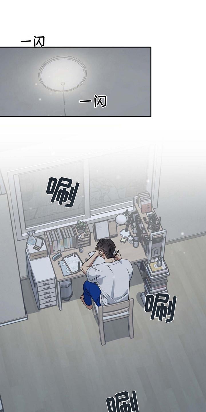 第3话 生闷气 第 11 页