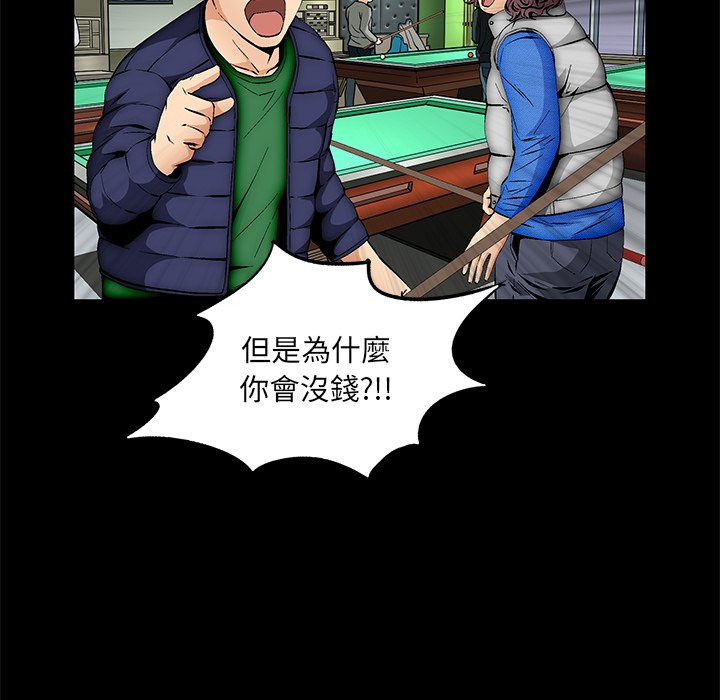 第2话 第 49 页
