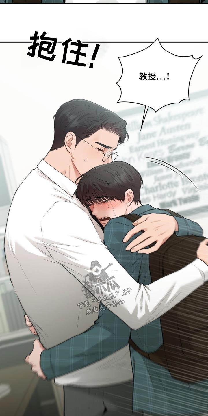 第74话 都怪我 第 30 页
