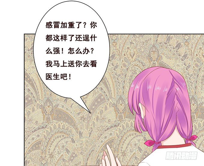 浪漫预留给你 第 4 页