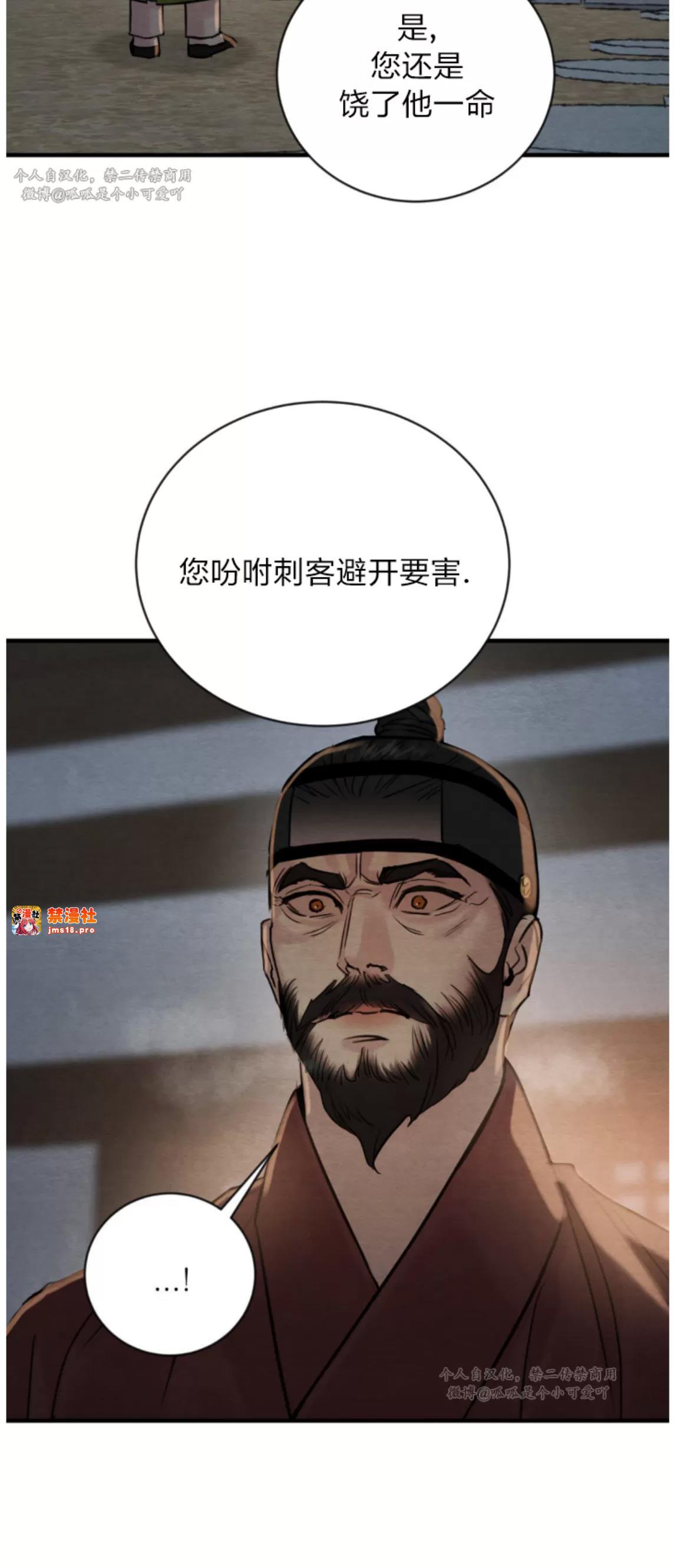 第124话 第 3 页