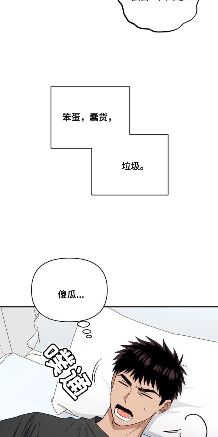 第44话 必须这么做 第 17 页