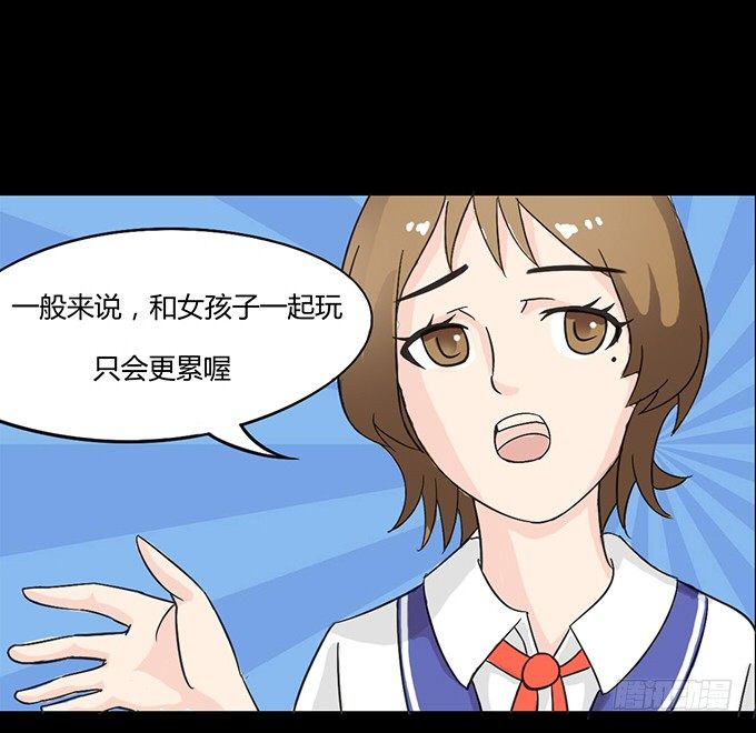 33-要是被误会怎么办 第 8 页