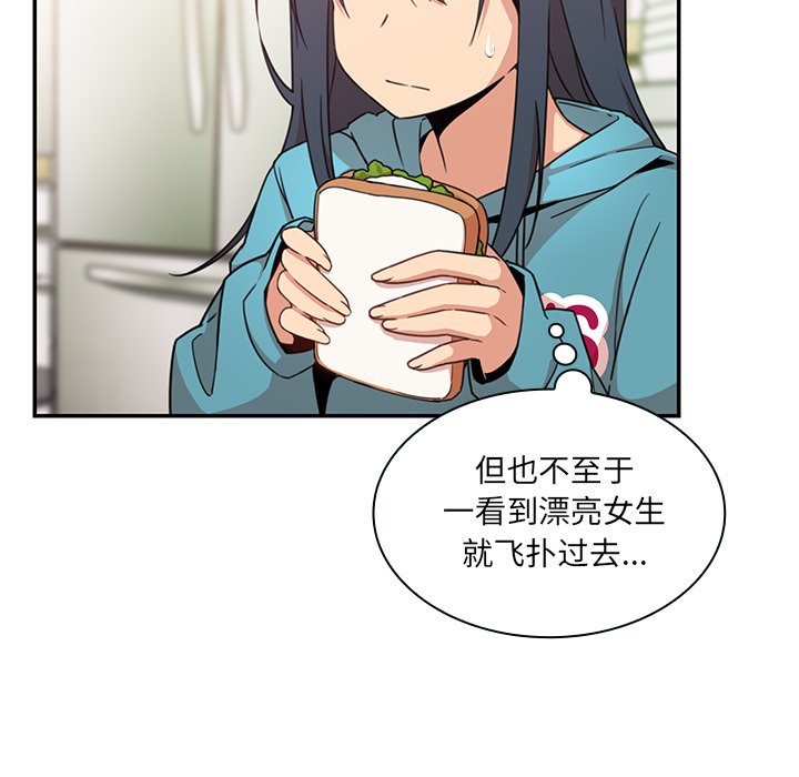 第21话 第 53 页