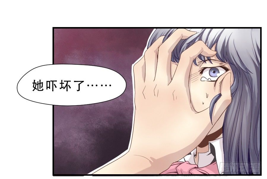 假面美人 第 5 页