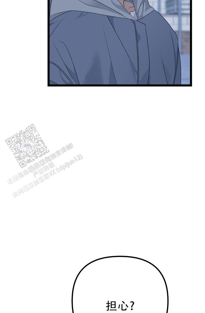 第30话 是那个家伙吗 第 7 页