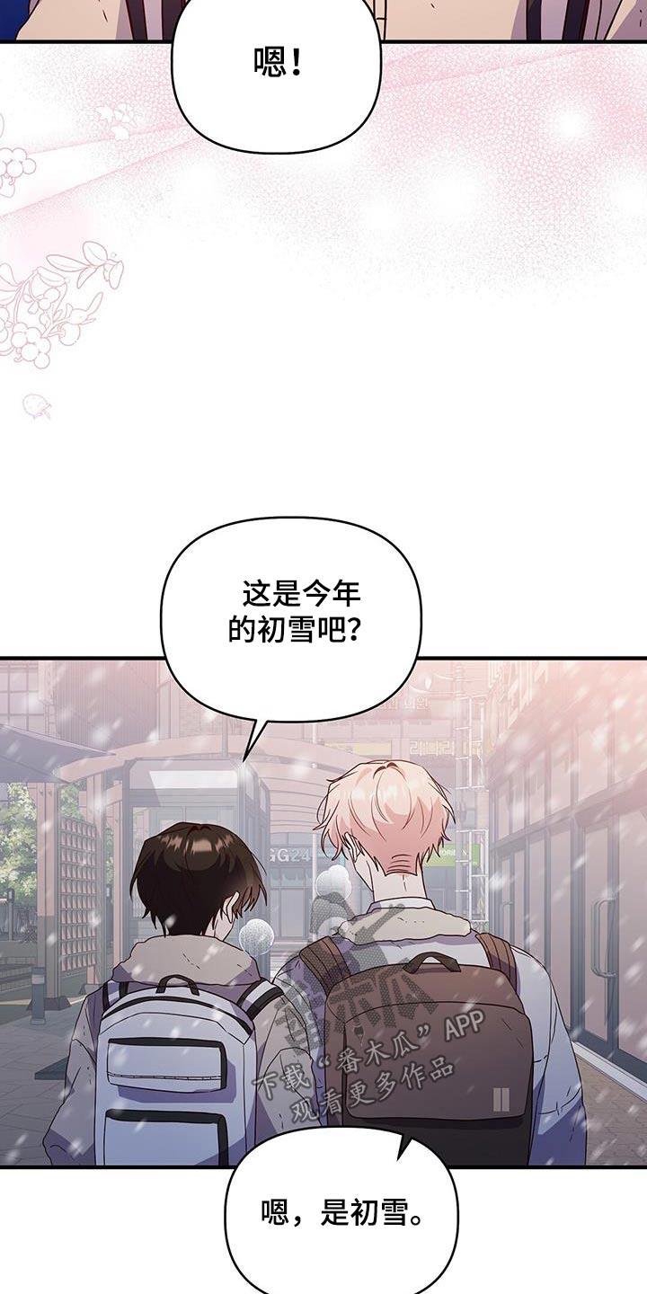 第61话 自己想做的事情 第 22 页