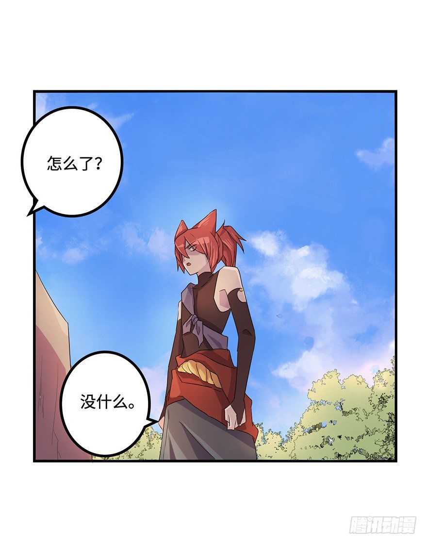 废墟与盗贼 第 28 页