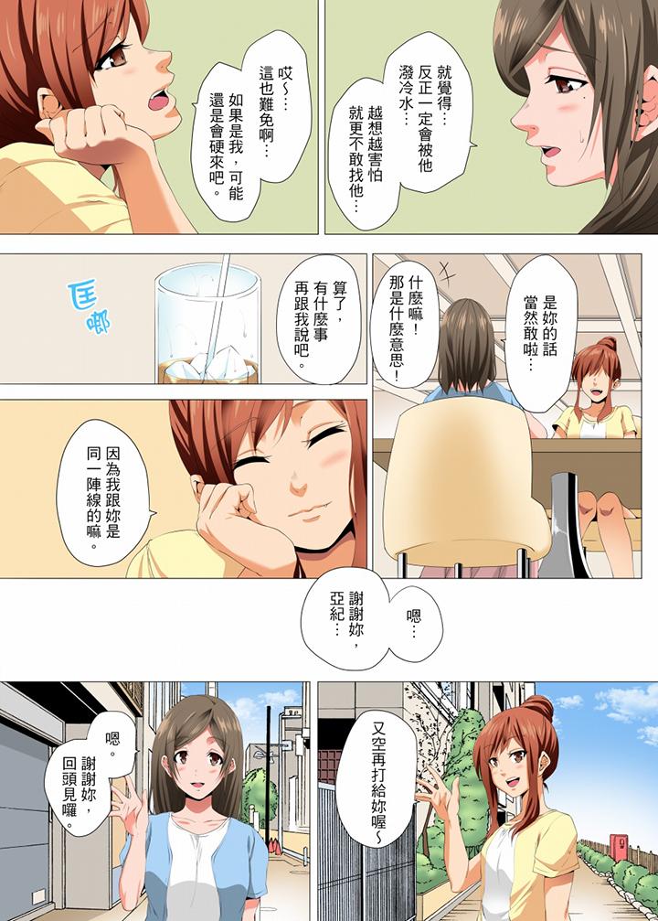 第16话 第 4 页