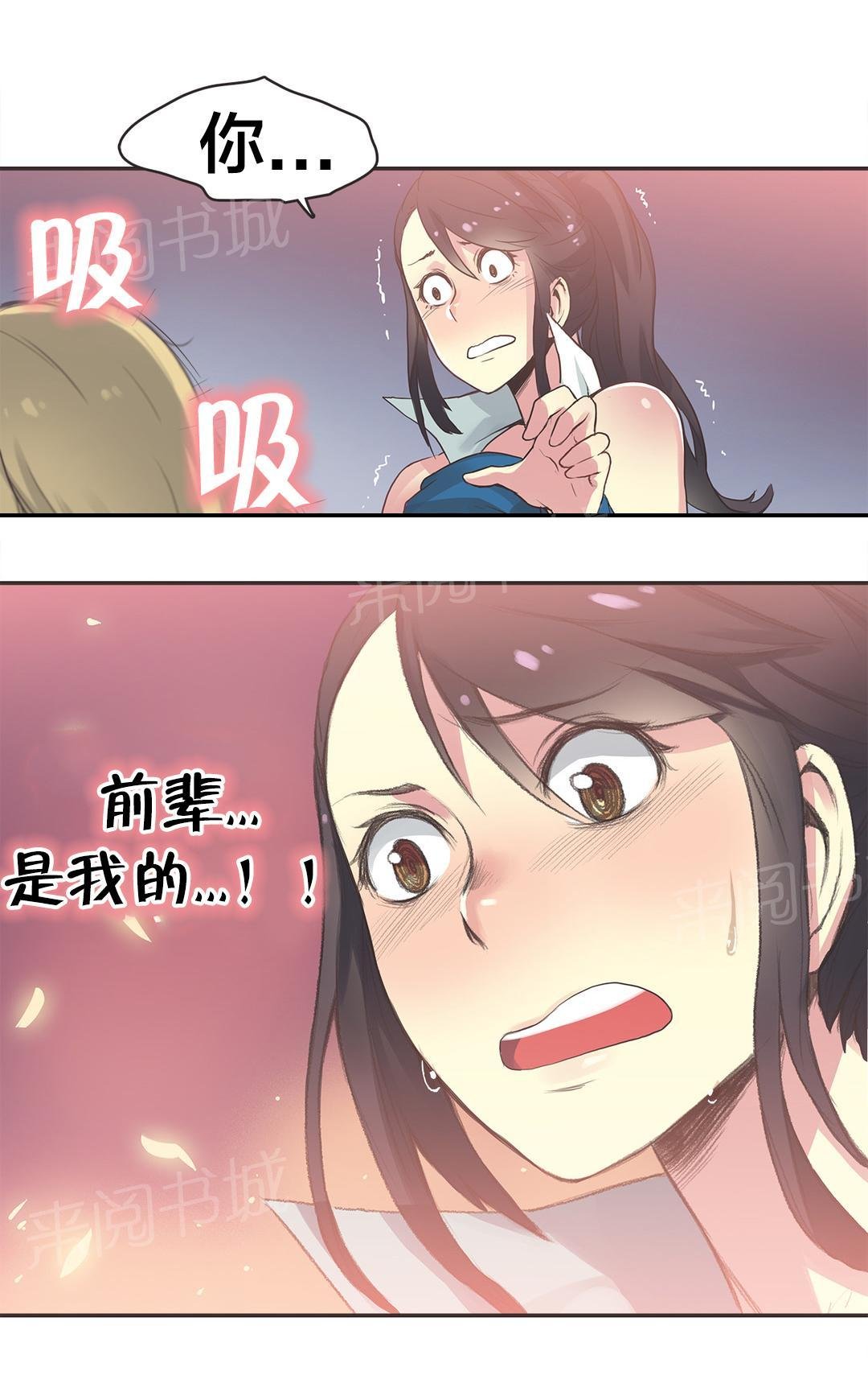 第26话 第 17 页