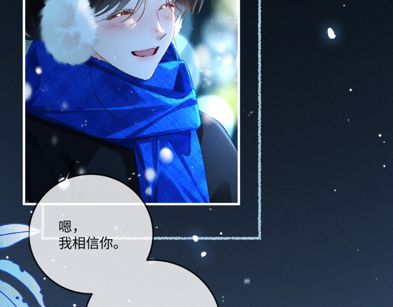 62话 深入真相 第 118 页