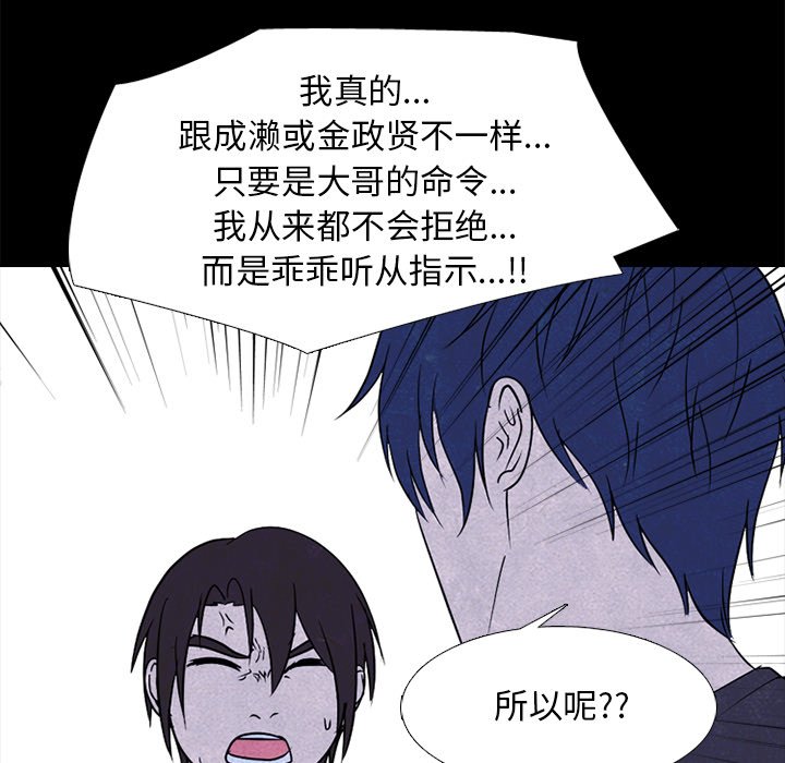 第230话 第 49 页