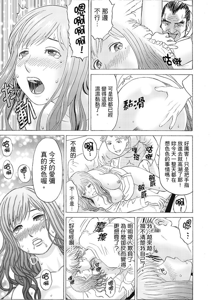 第3话 第 8 页