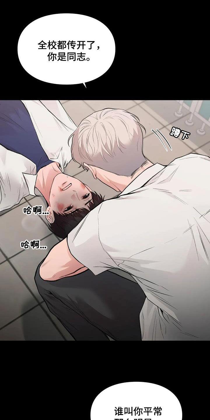 第62话 呓语 第 6 页