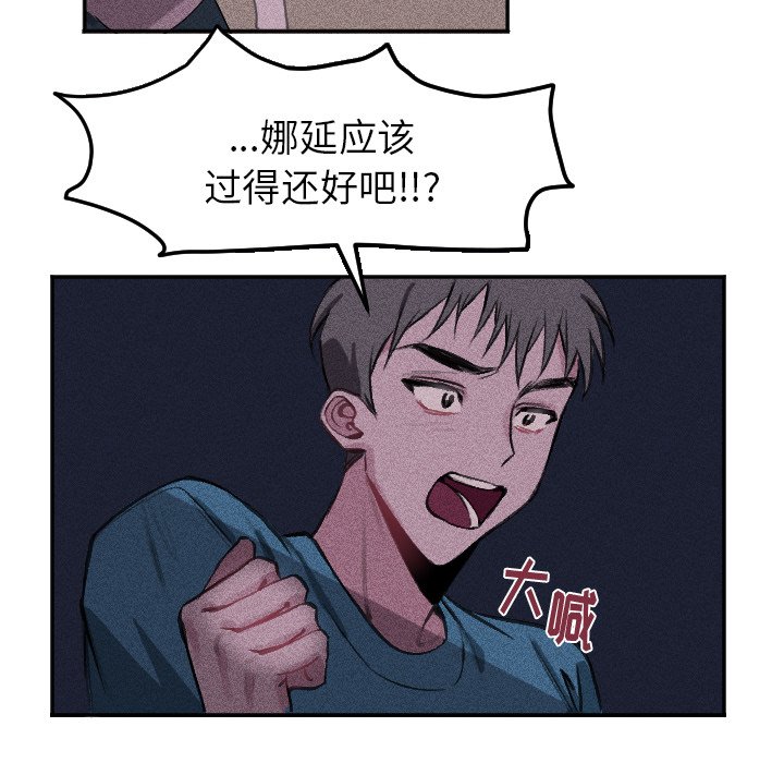 第16话 第 14 页