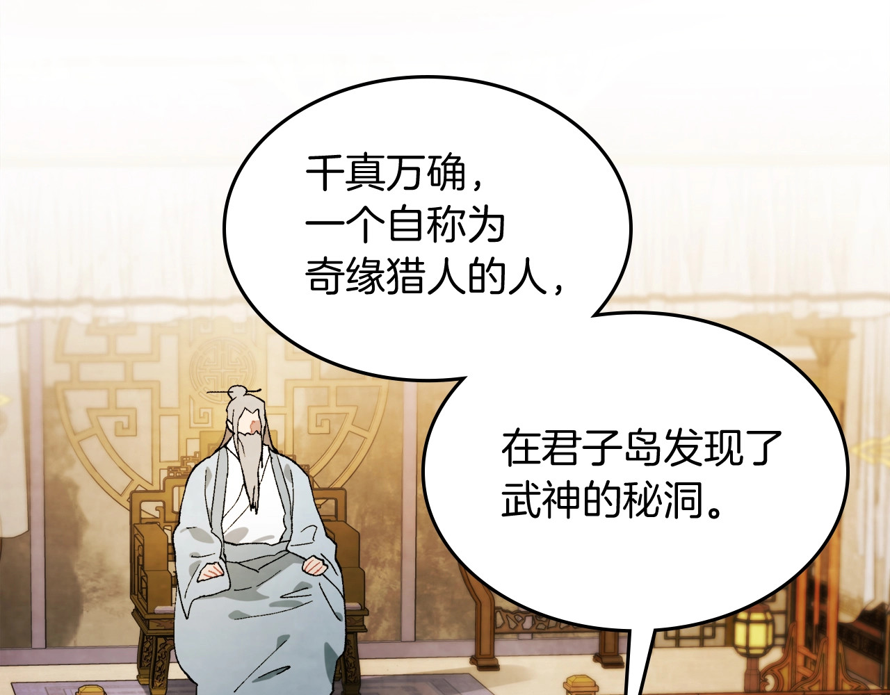 第35话 我自己的墓碑？ 第 194 页
