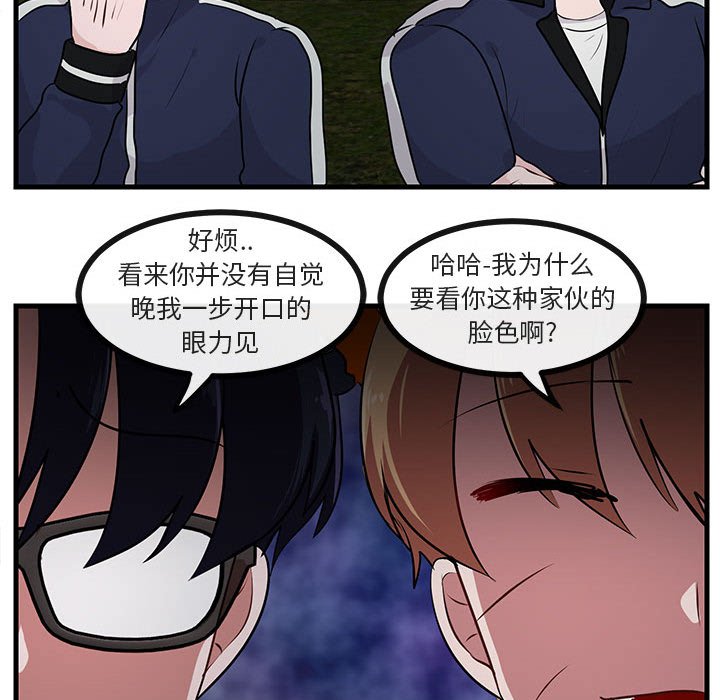 第52话 第 29 页