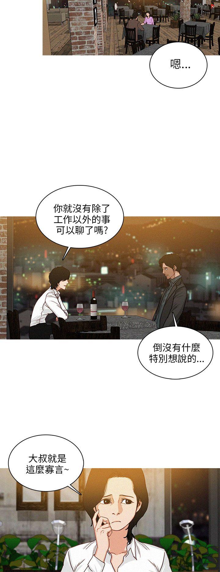 第41话 第 14 页