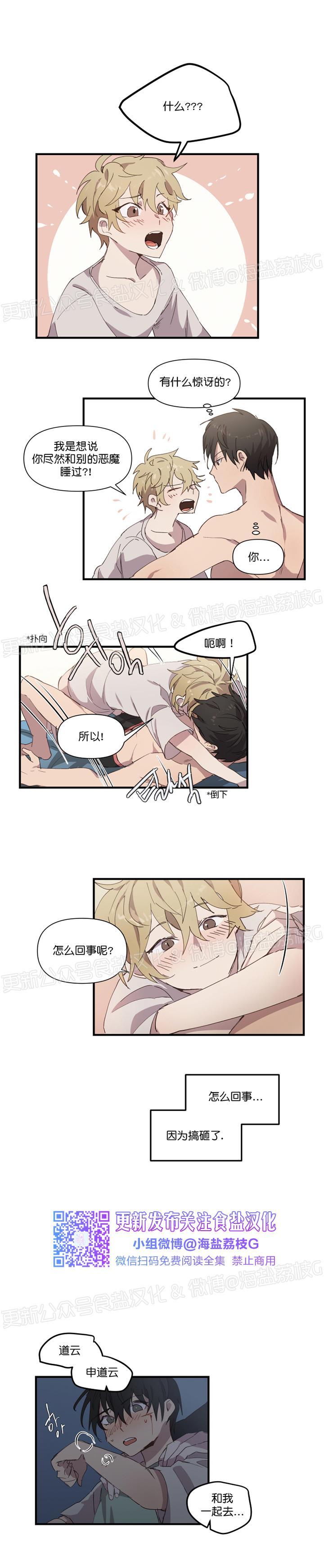 第15话 第 7 页