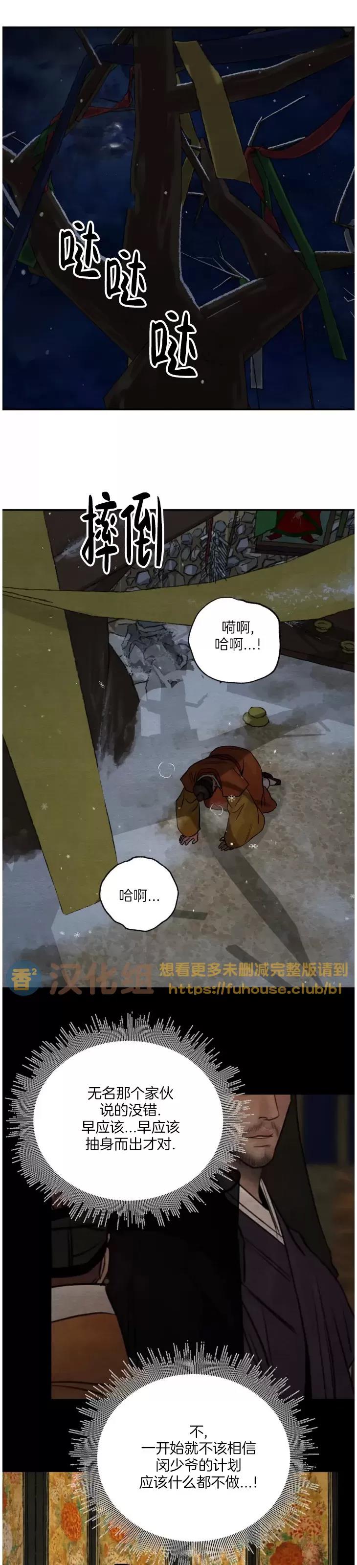 第100话 第 12 页